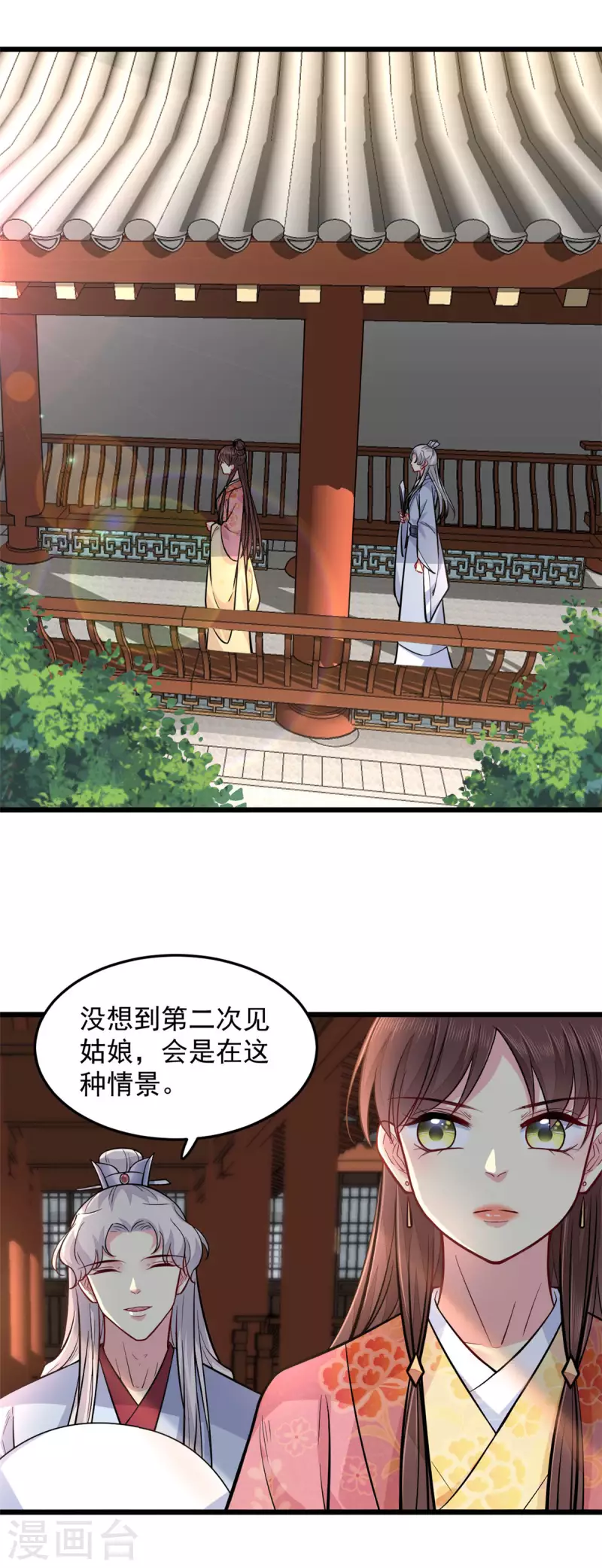 第29话 跪祠堂7