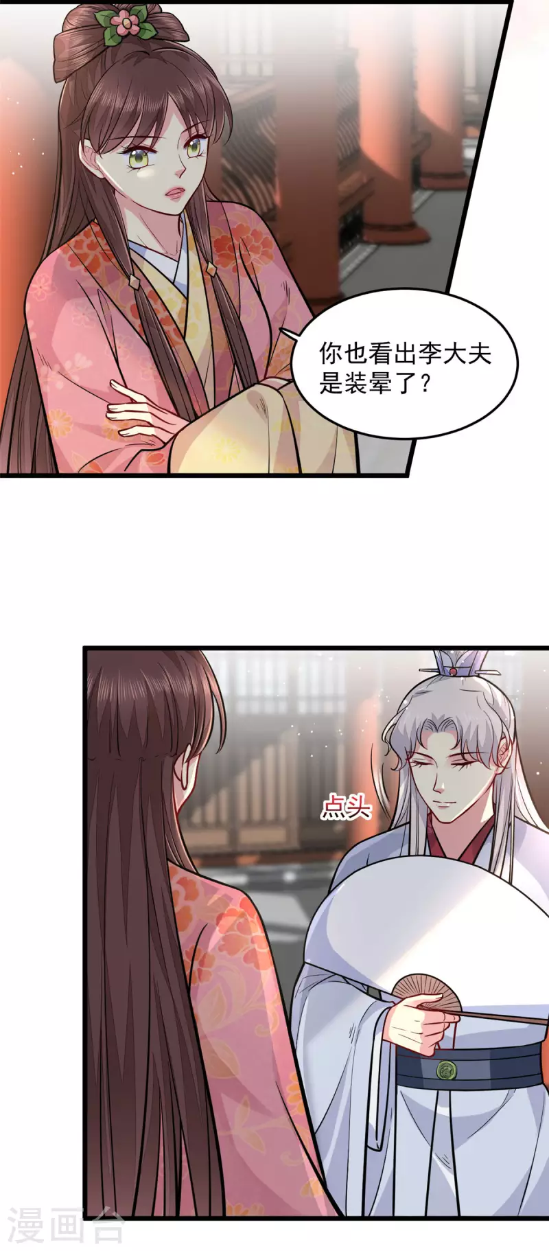 第29话 跪祠堂12