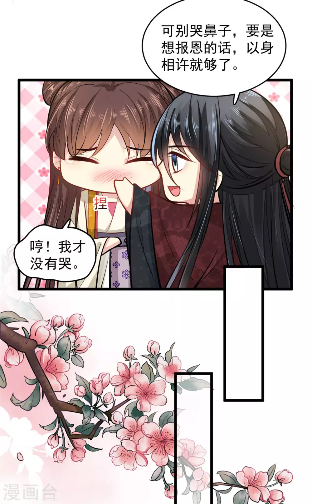 第15话 有他在，便不会有事15