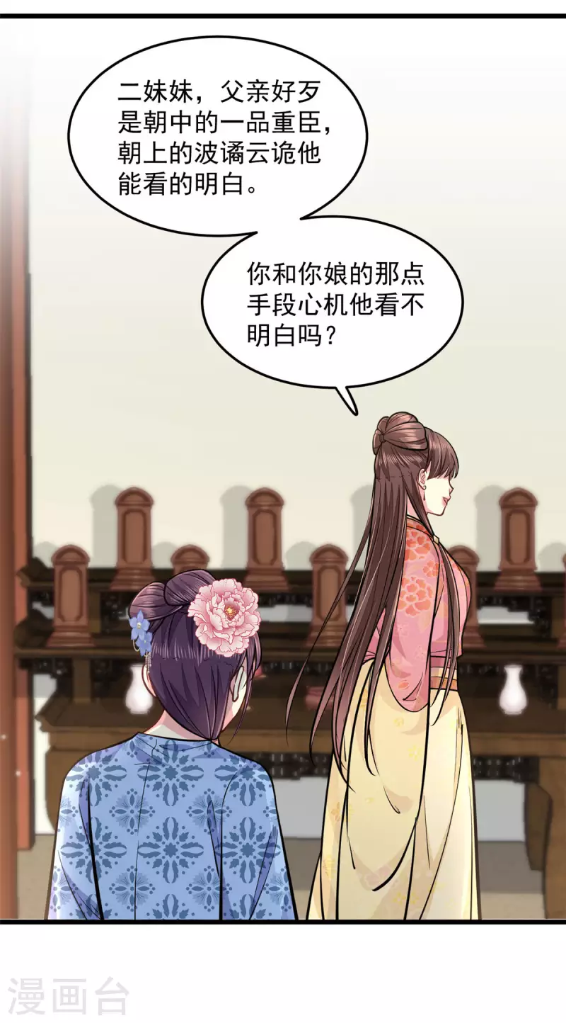 第30话 最担心的事情5