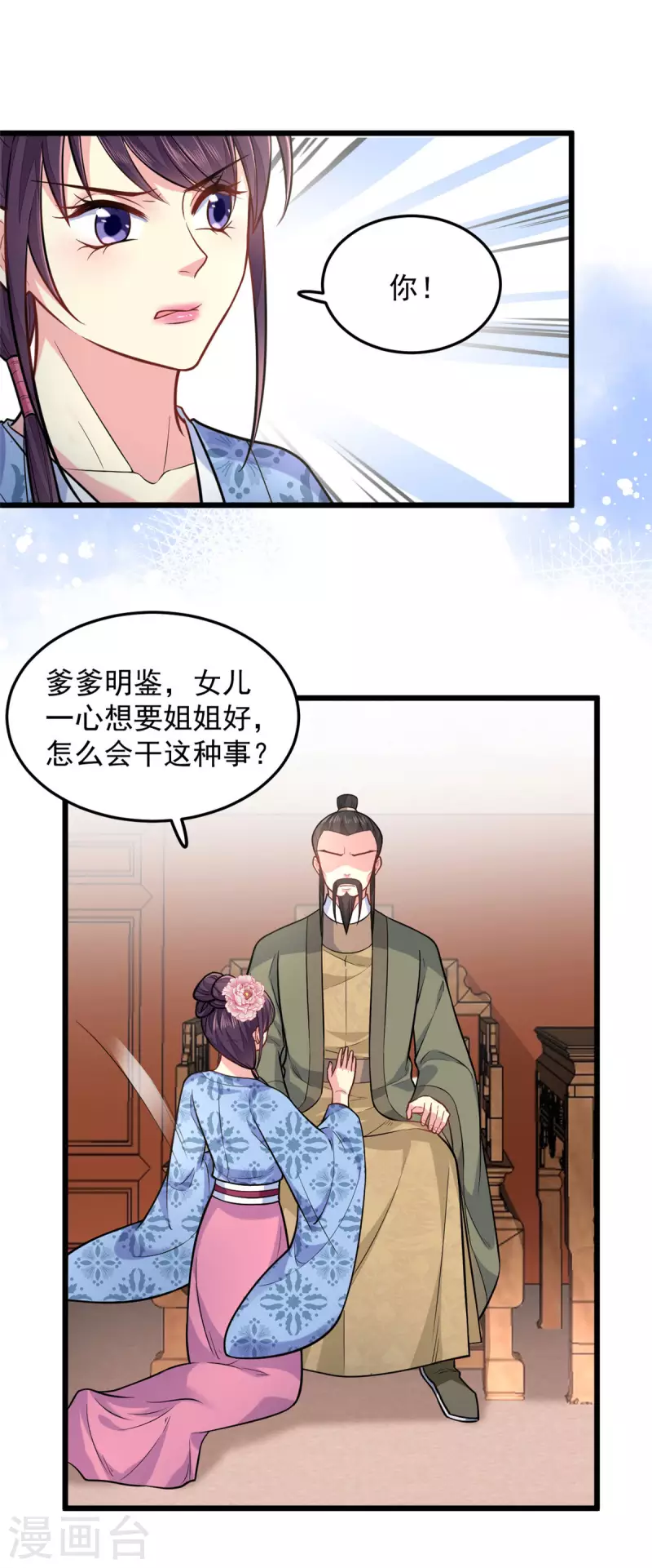 第28话 无凭无据10