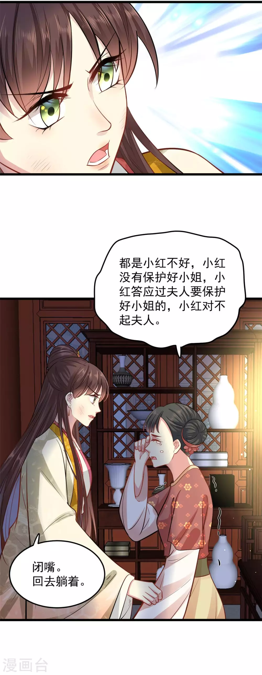 第17话 文鸢的讽刺3