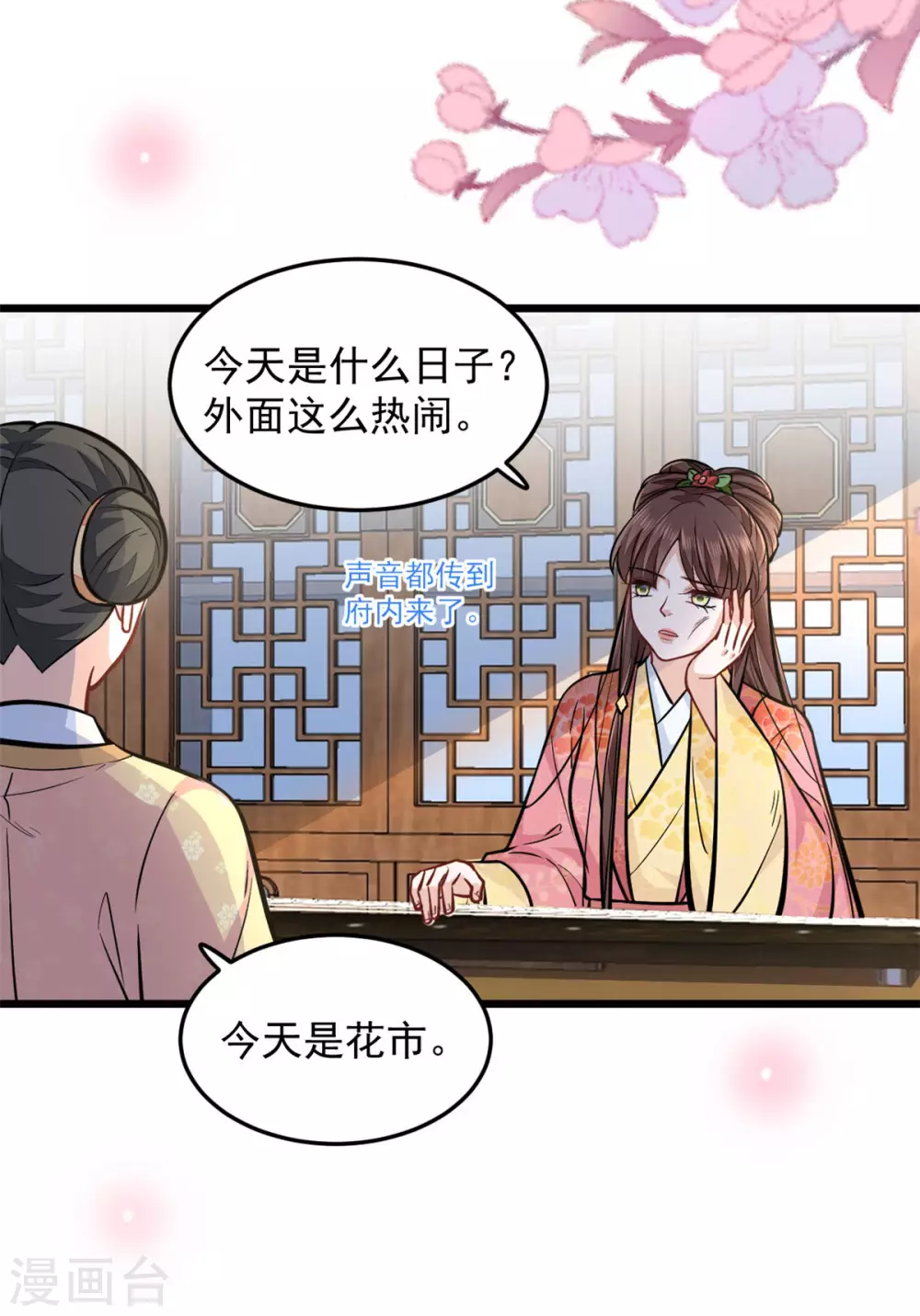 第21话 喜欢什么样的20