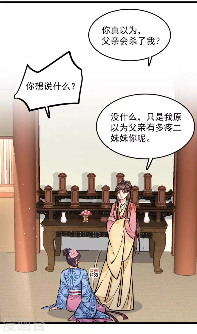 第30话 最担心的事情2