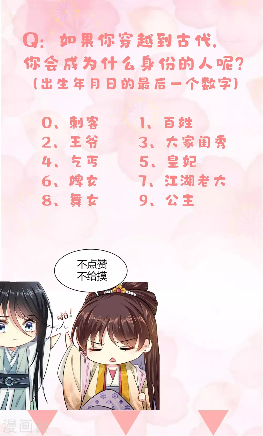 序章18