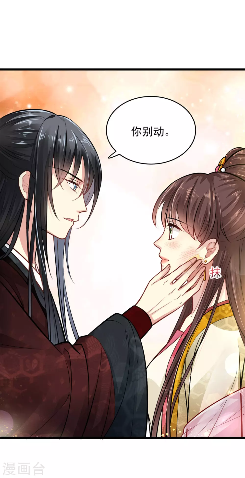 第15话 有他在，便不会有事8
