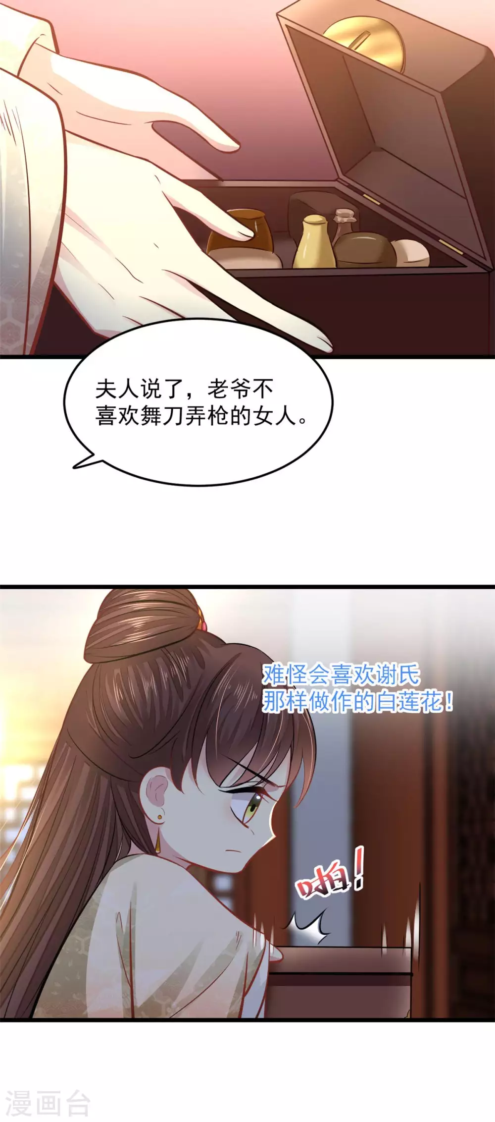 第17话 文鸢的讽刺5