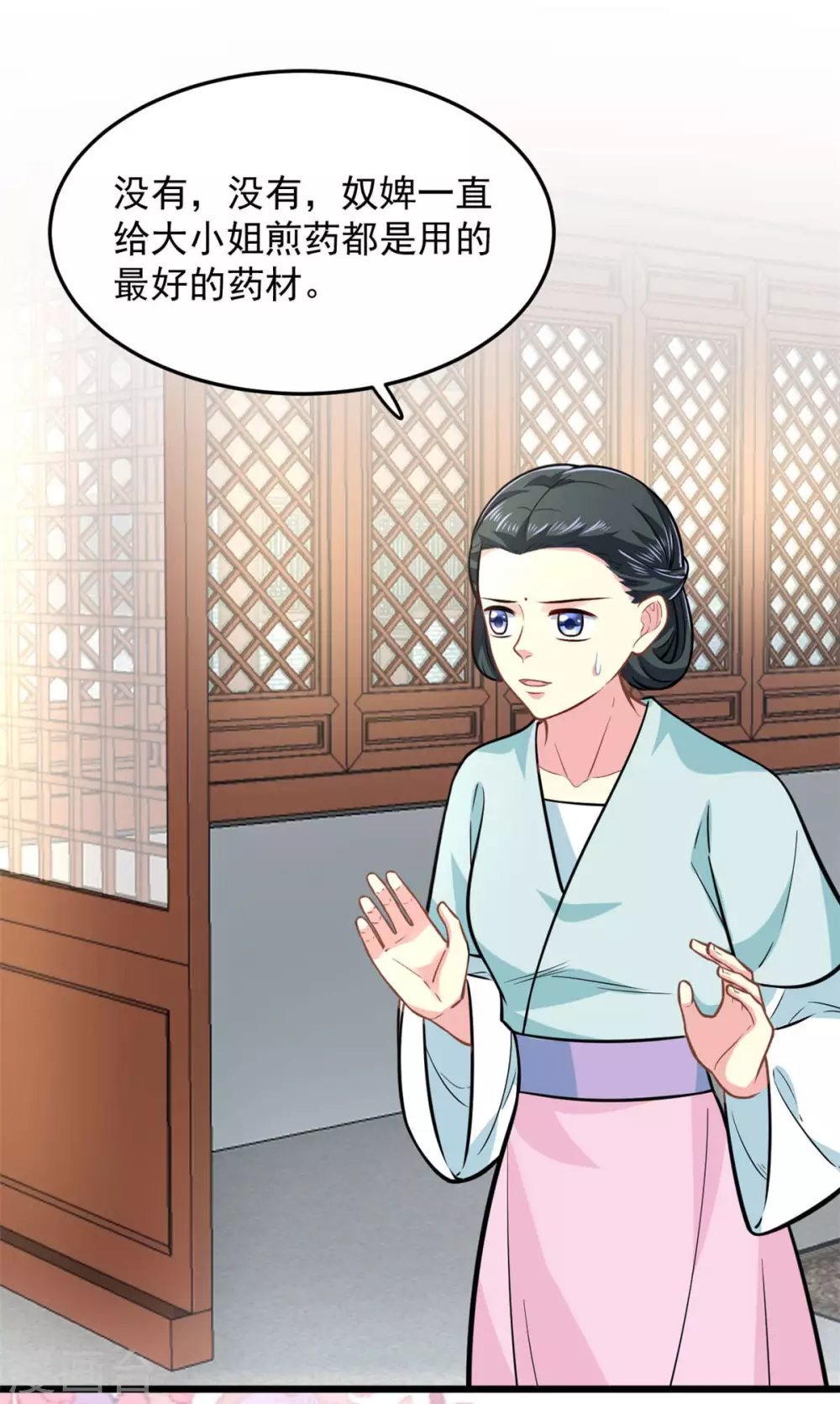 第25话 聪明的小红16
