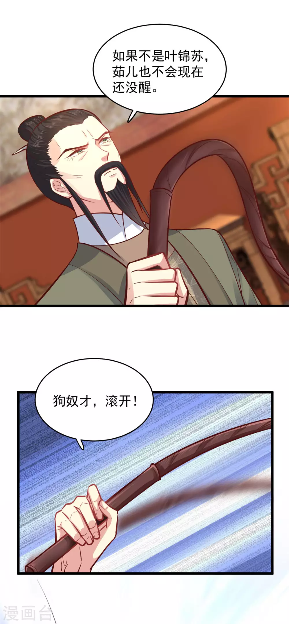第11话 请家法10