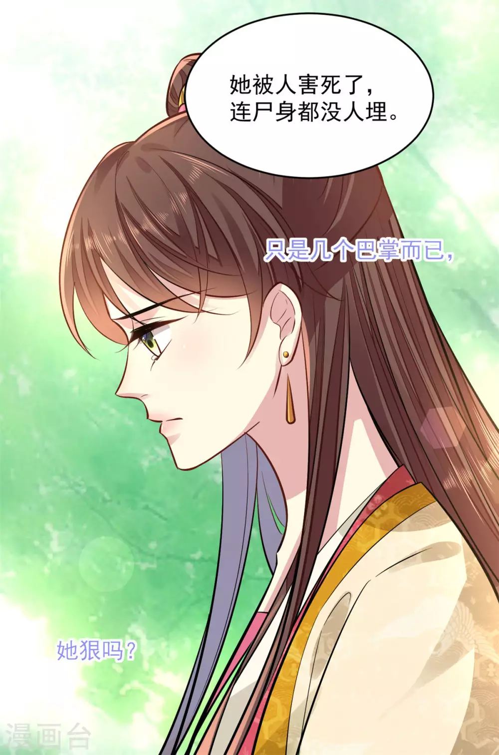 第8话 对你负责4