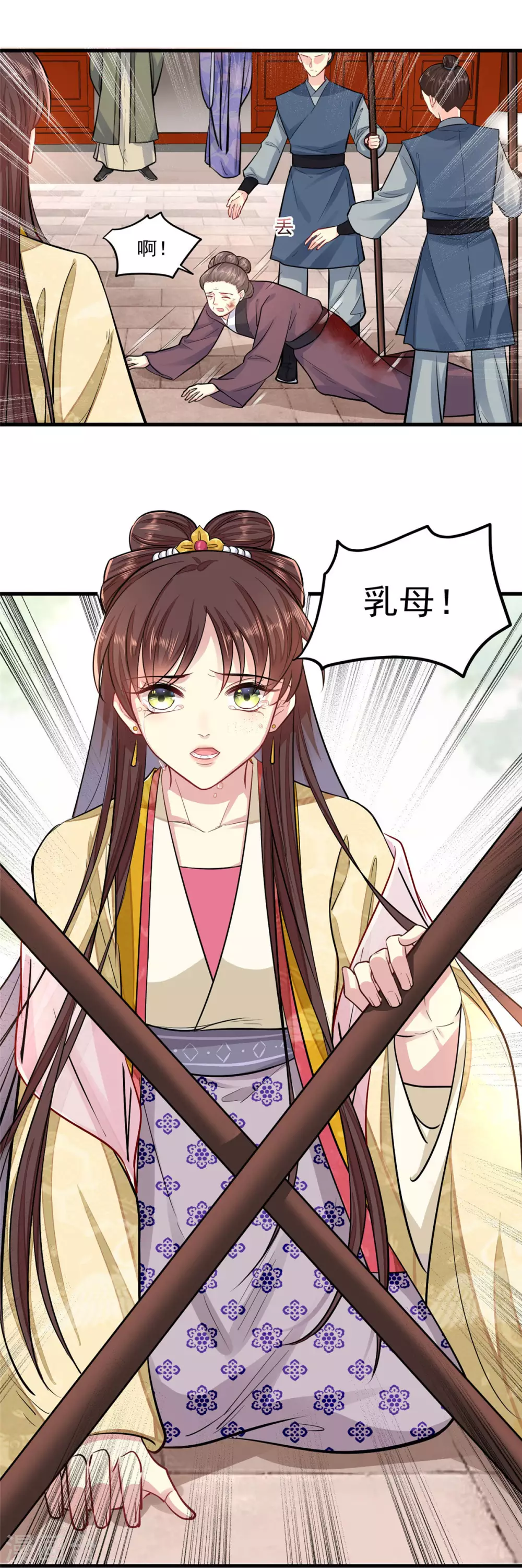 第4话 受辱4