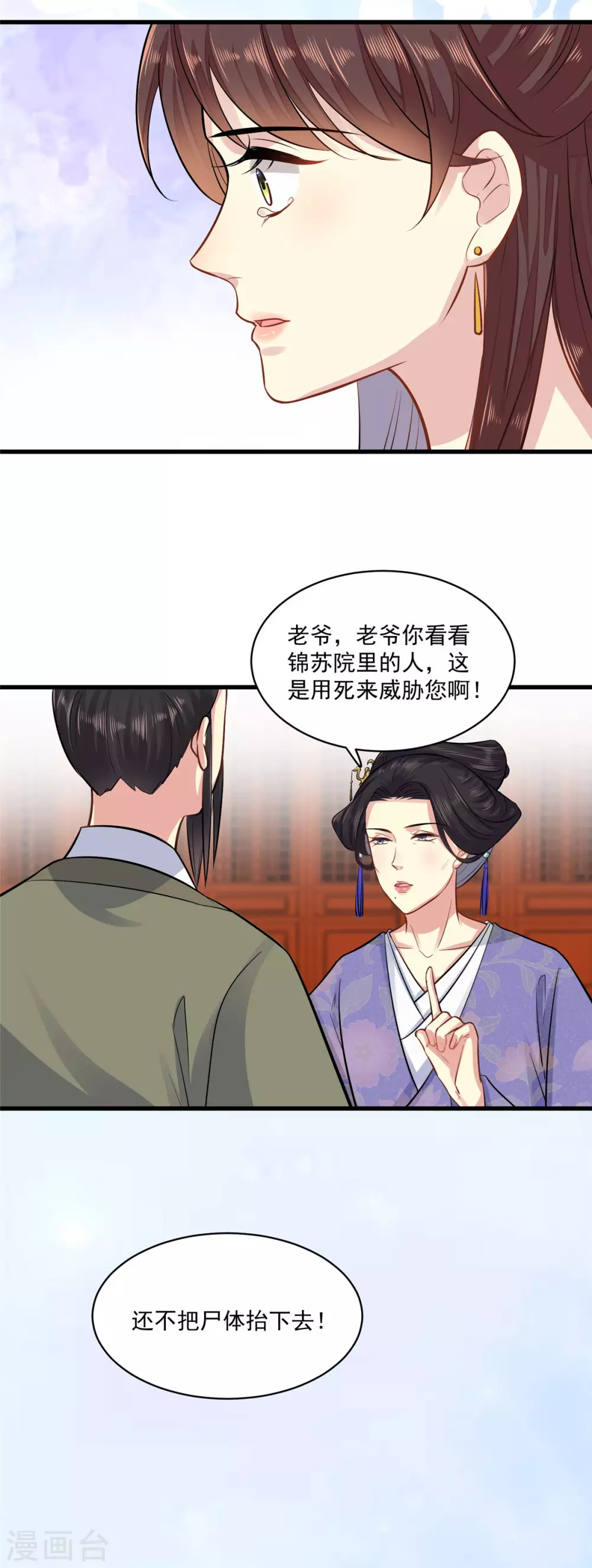 第4话 受辱18
