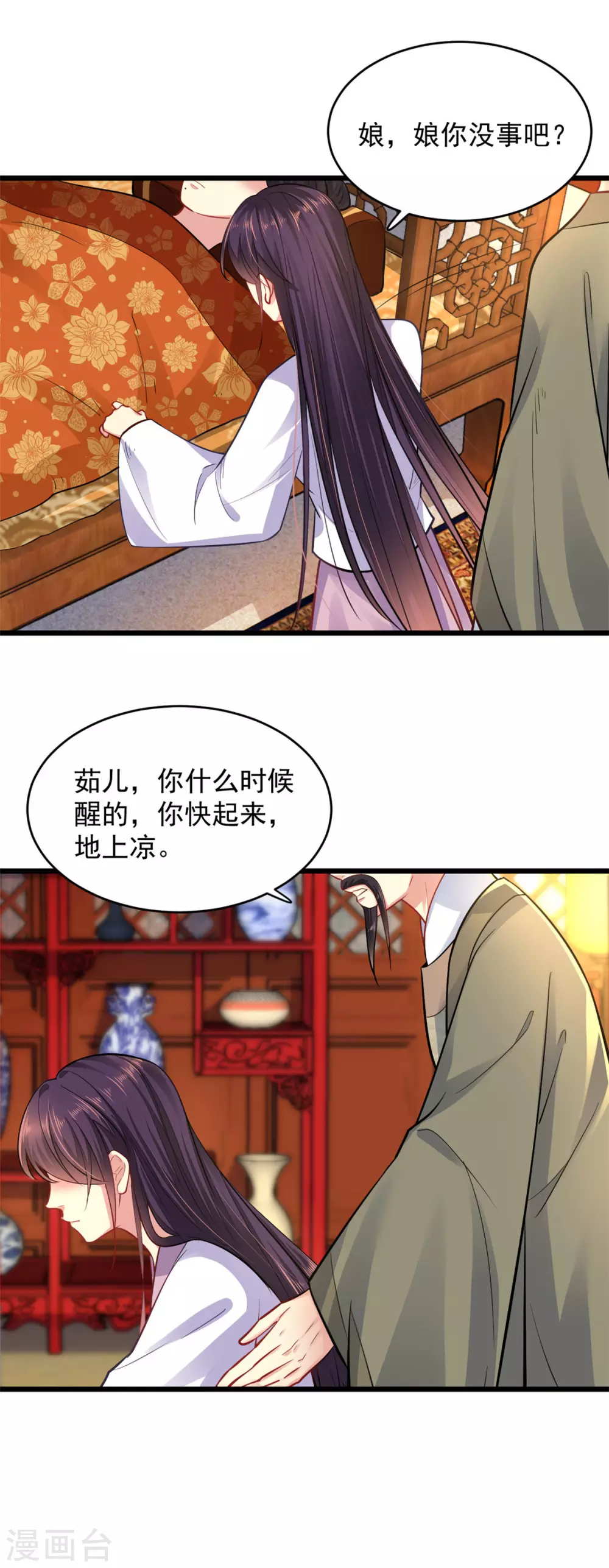 第14话 自责15