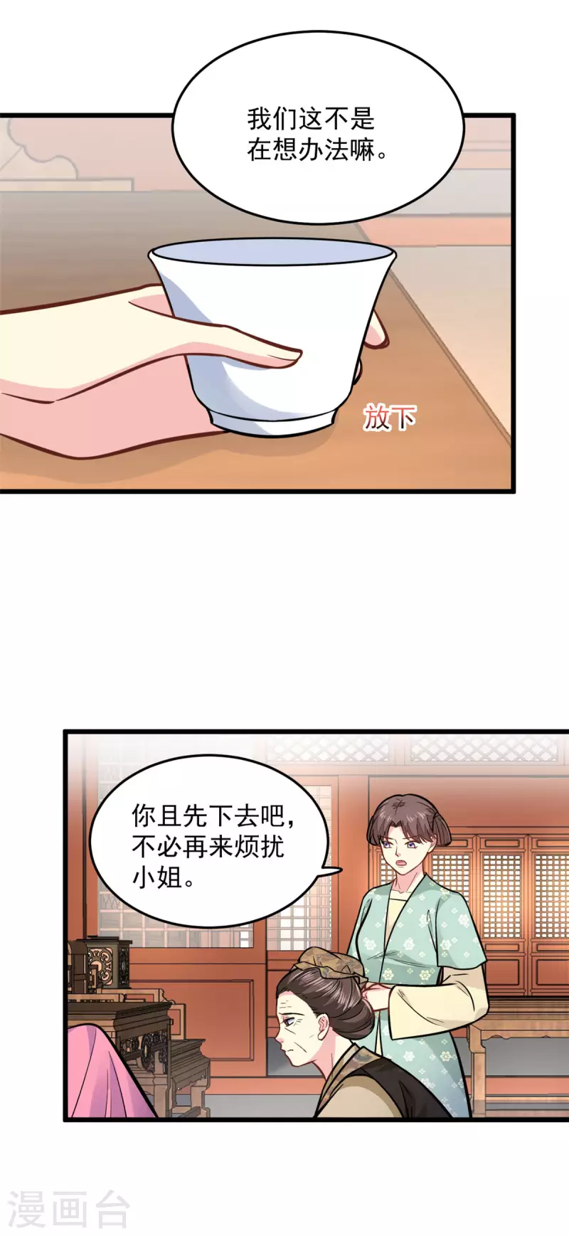 第26话 东窗事发6