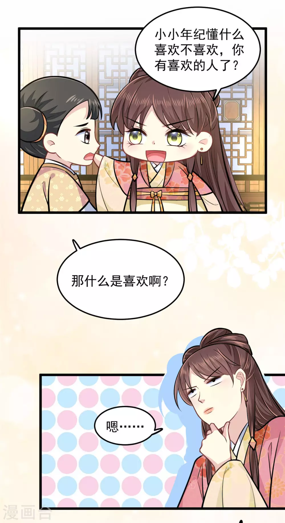 第21话 喜欢什么样的3