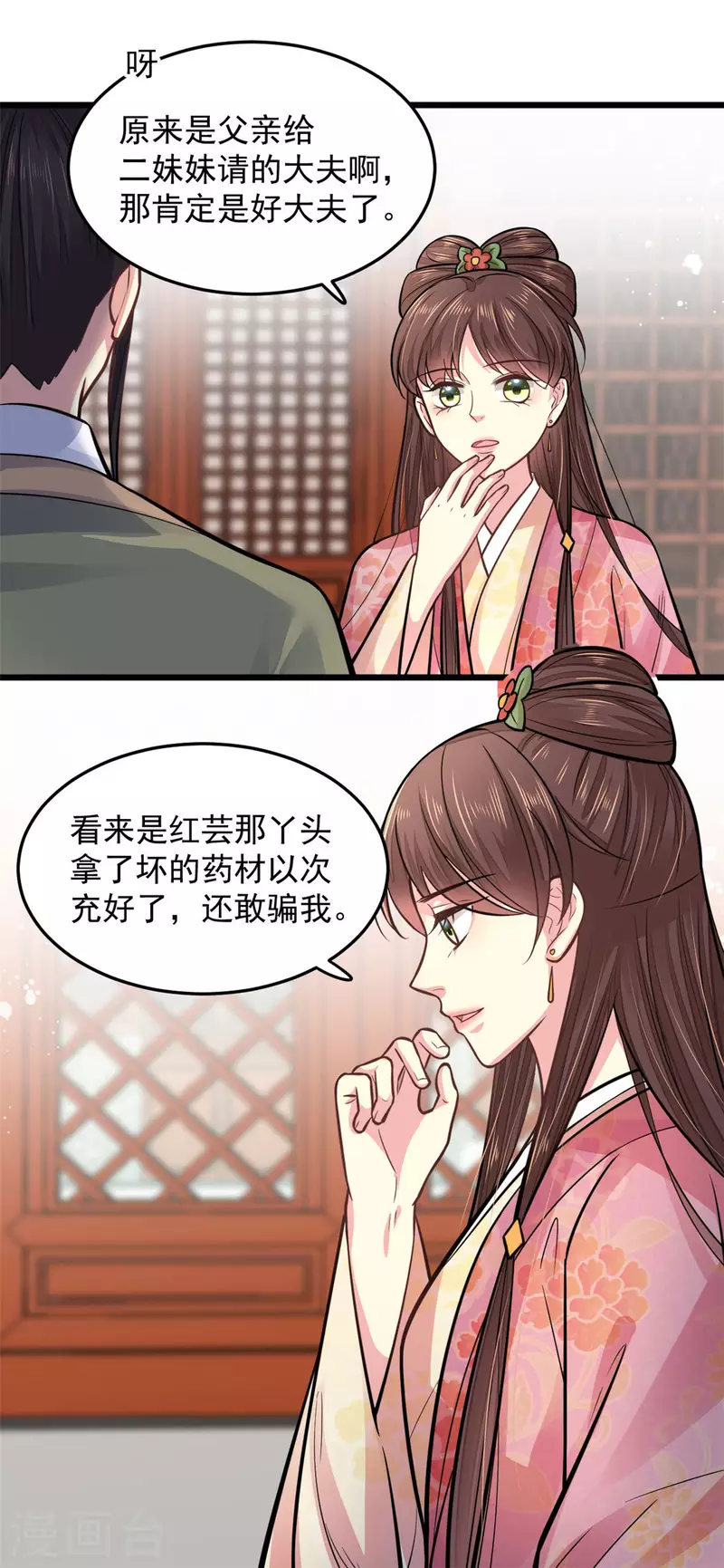 第27话 家丑不可外扬2