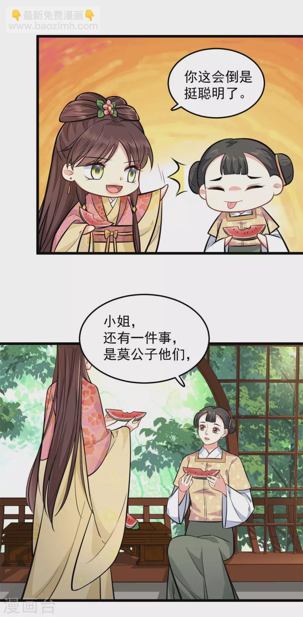 第25话 聪明的小红7