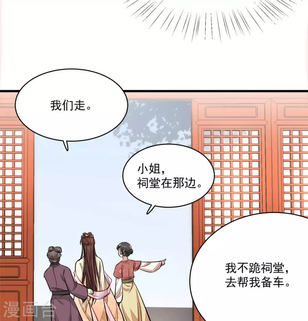 第2话 宁王邀约13