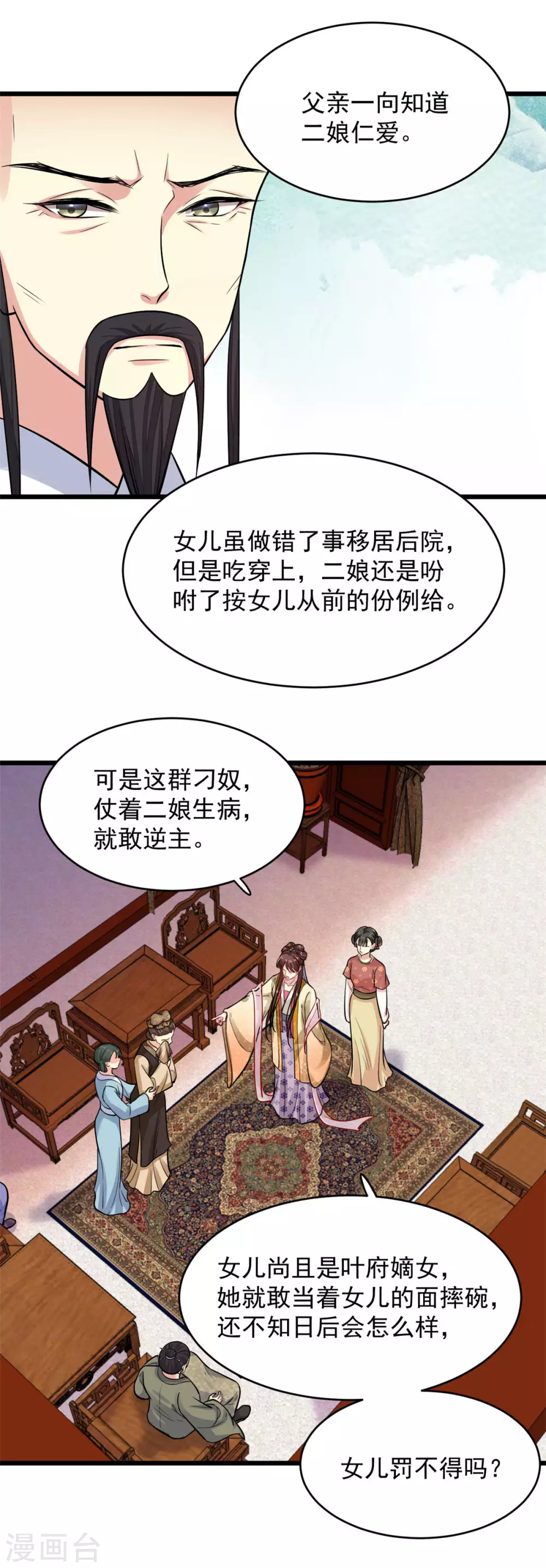 第10话 对峙9