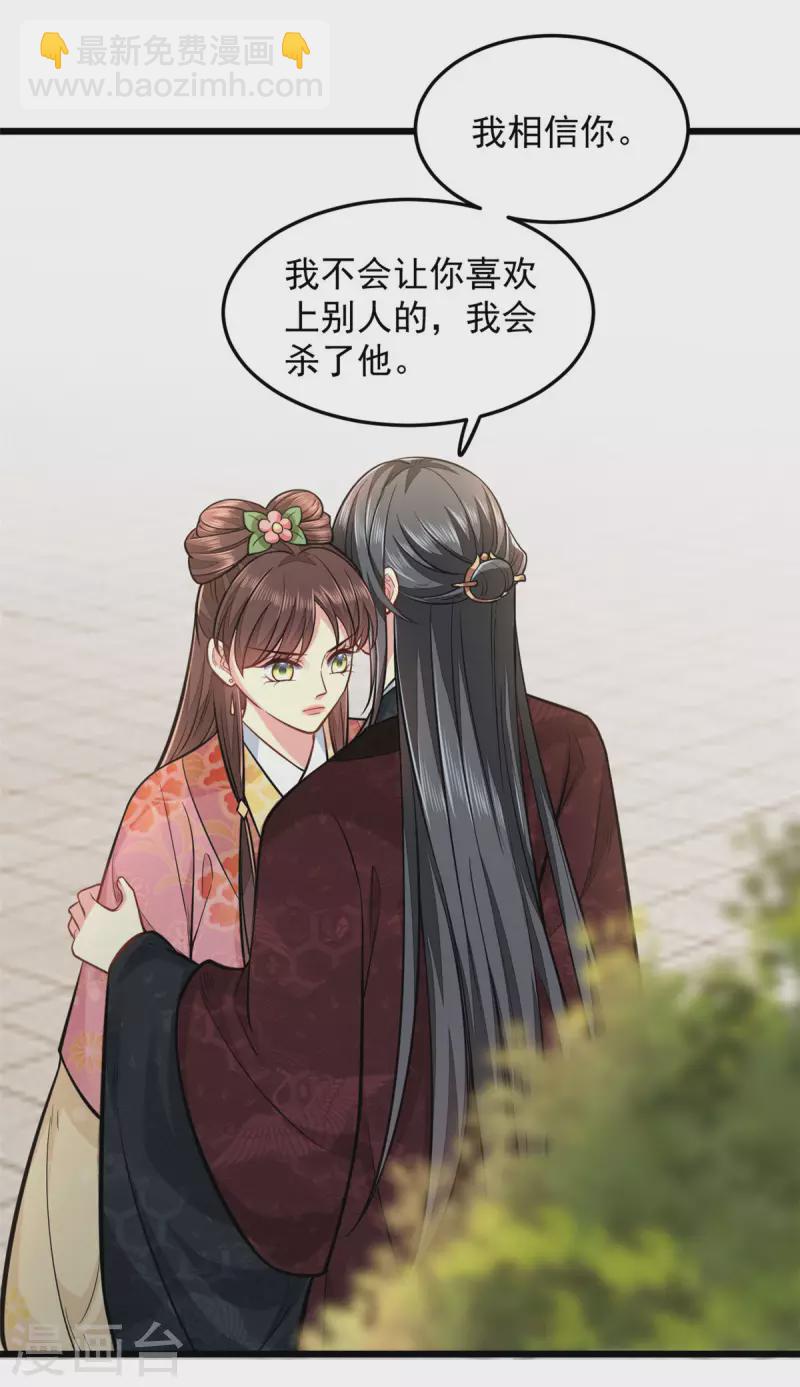 最终话 失控14