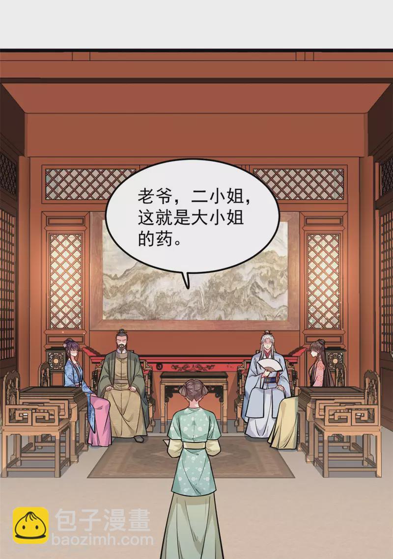 第27话 家丑不可外扬15
