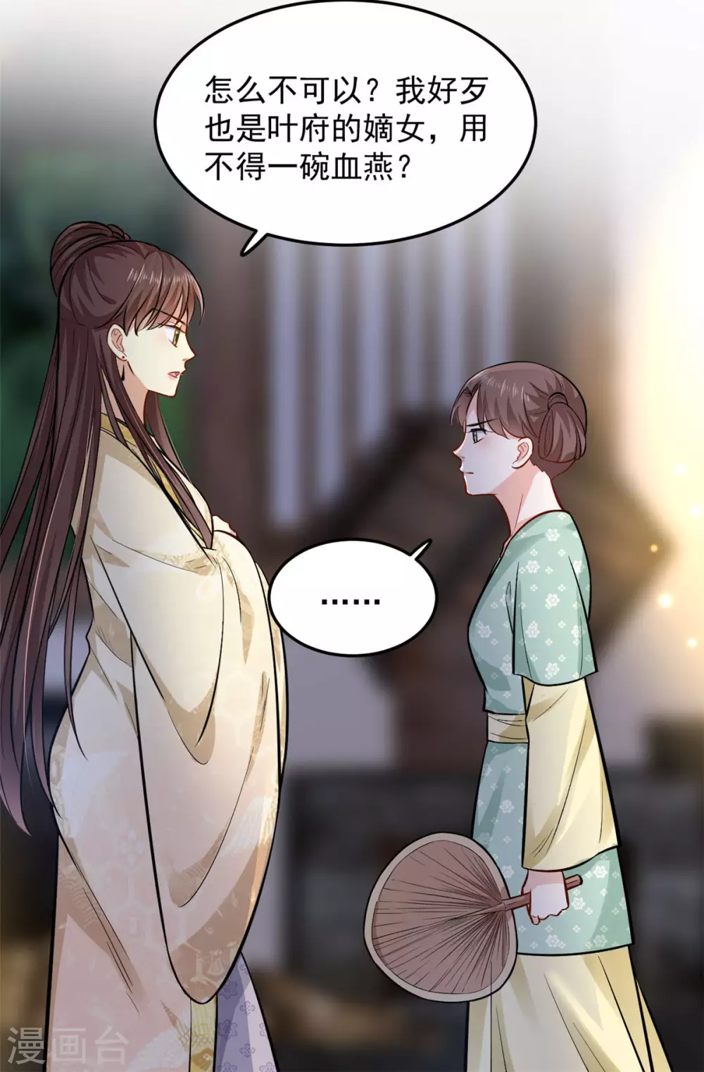 第18话 一碗血燕12