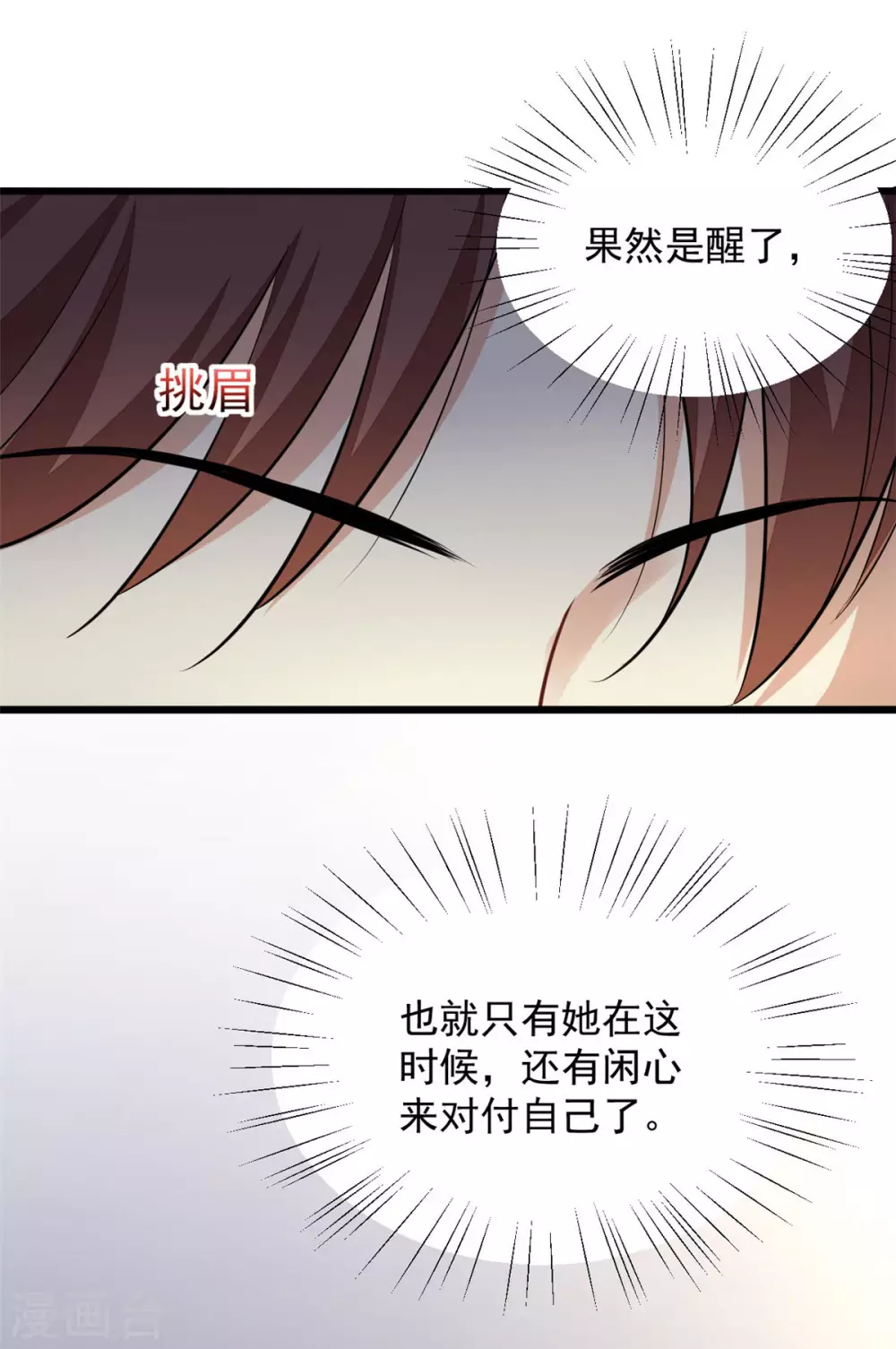 第18话 一碗血燕2