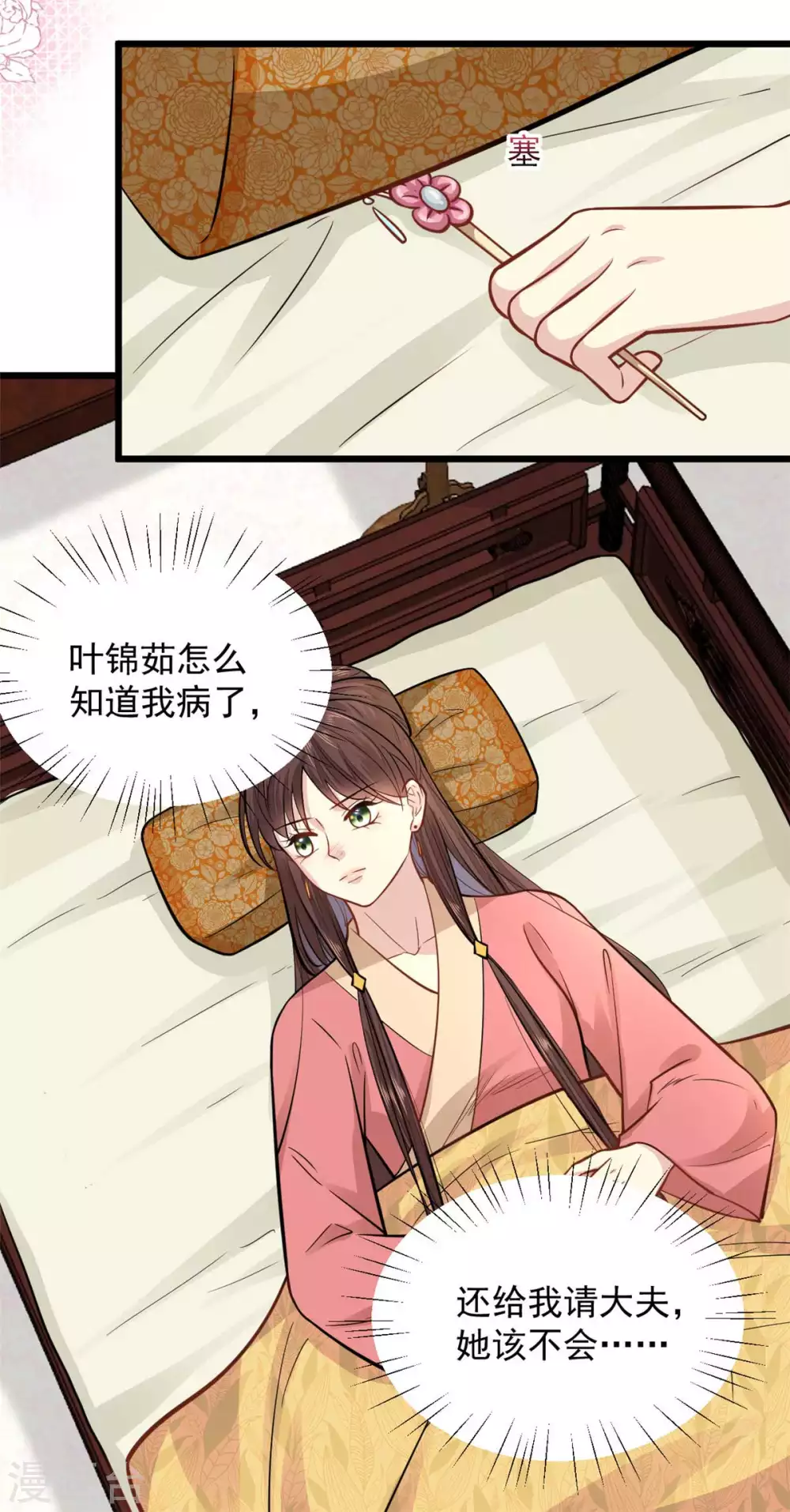 第24话 你知道该怎么做的8