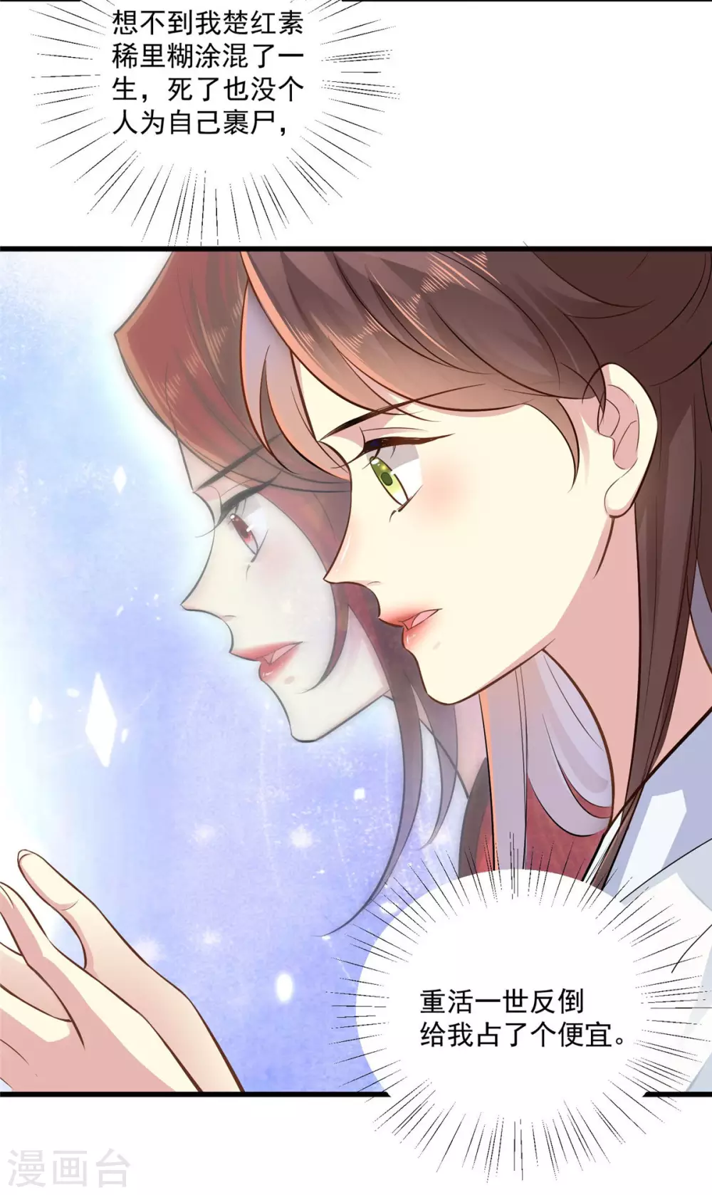 第1话 恶女重生变身大小姐？15