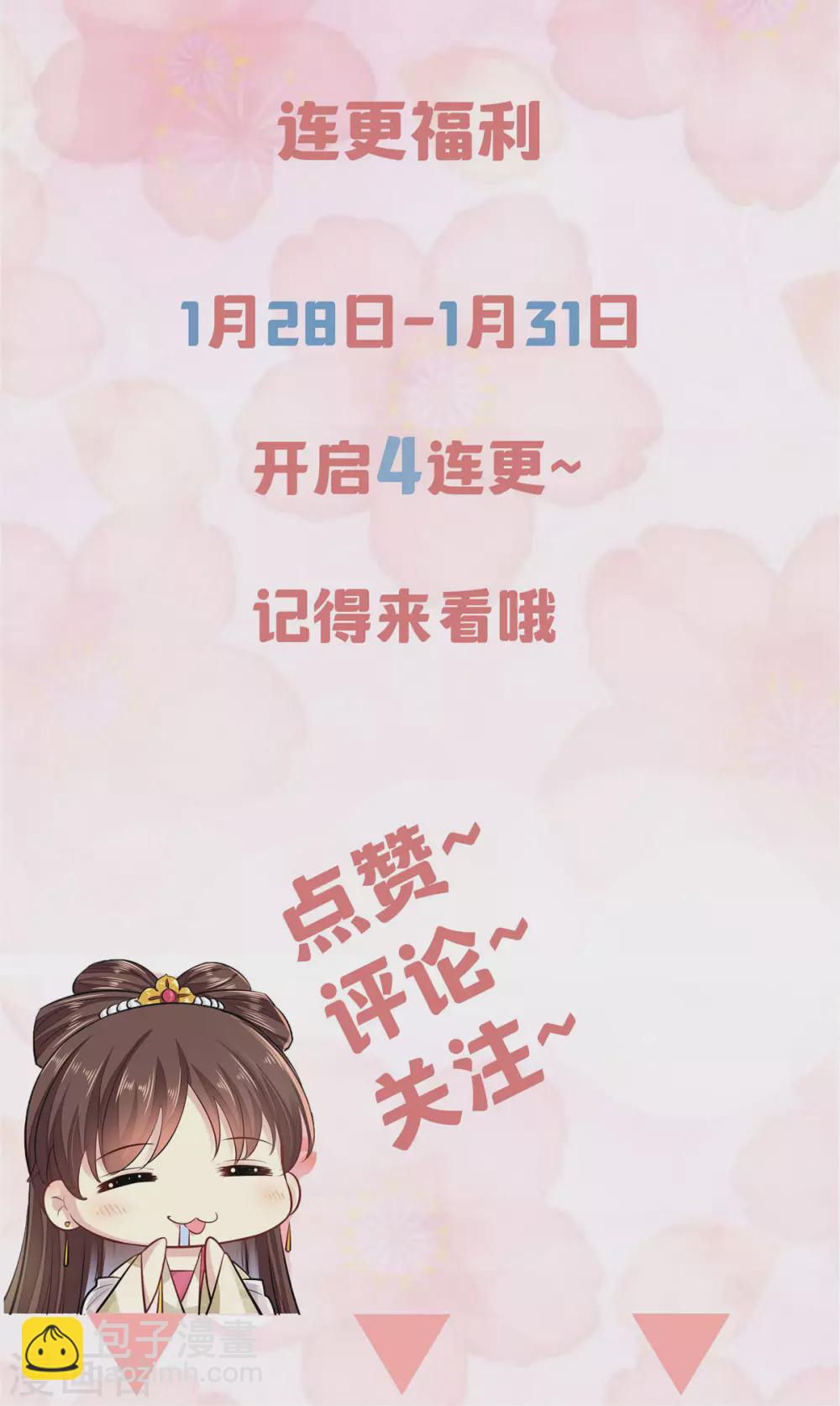 第1话 恶女重生变身大小姐？24