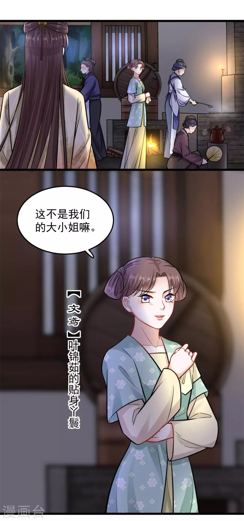 第17话 文鸢的讽刺9