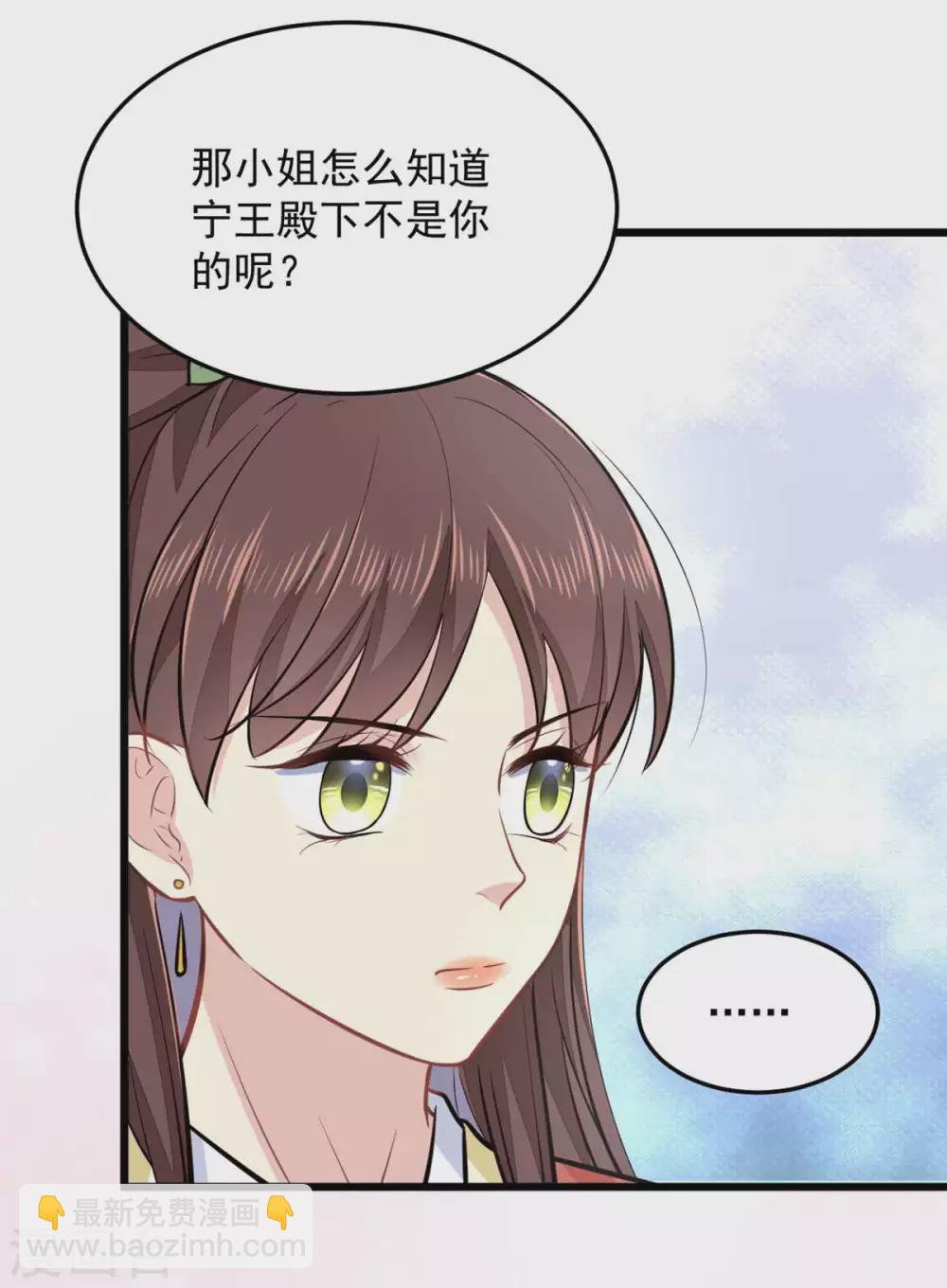 第20话 亲王又如何19