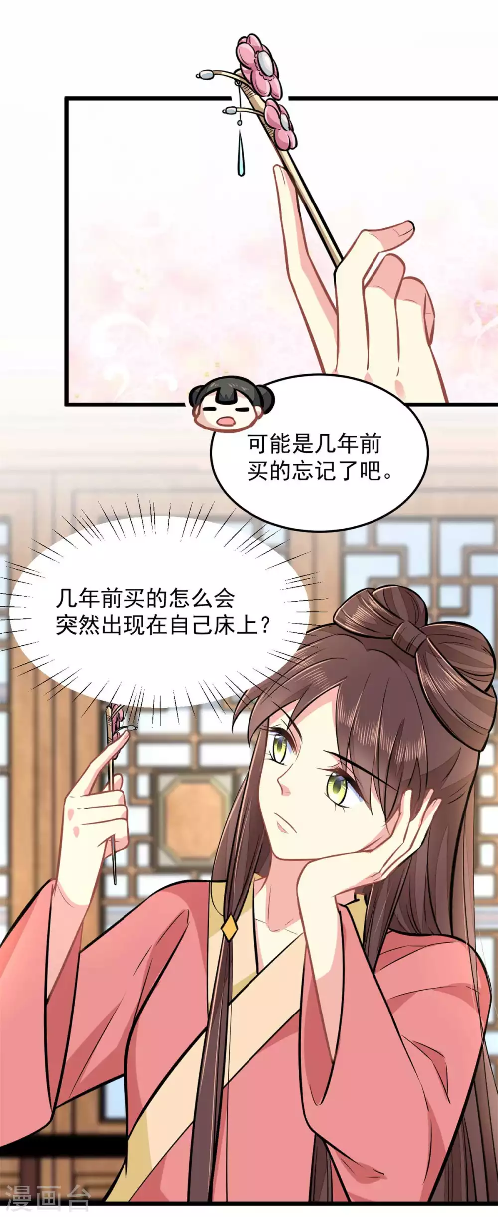第24话 你知道该怎么做的18