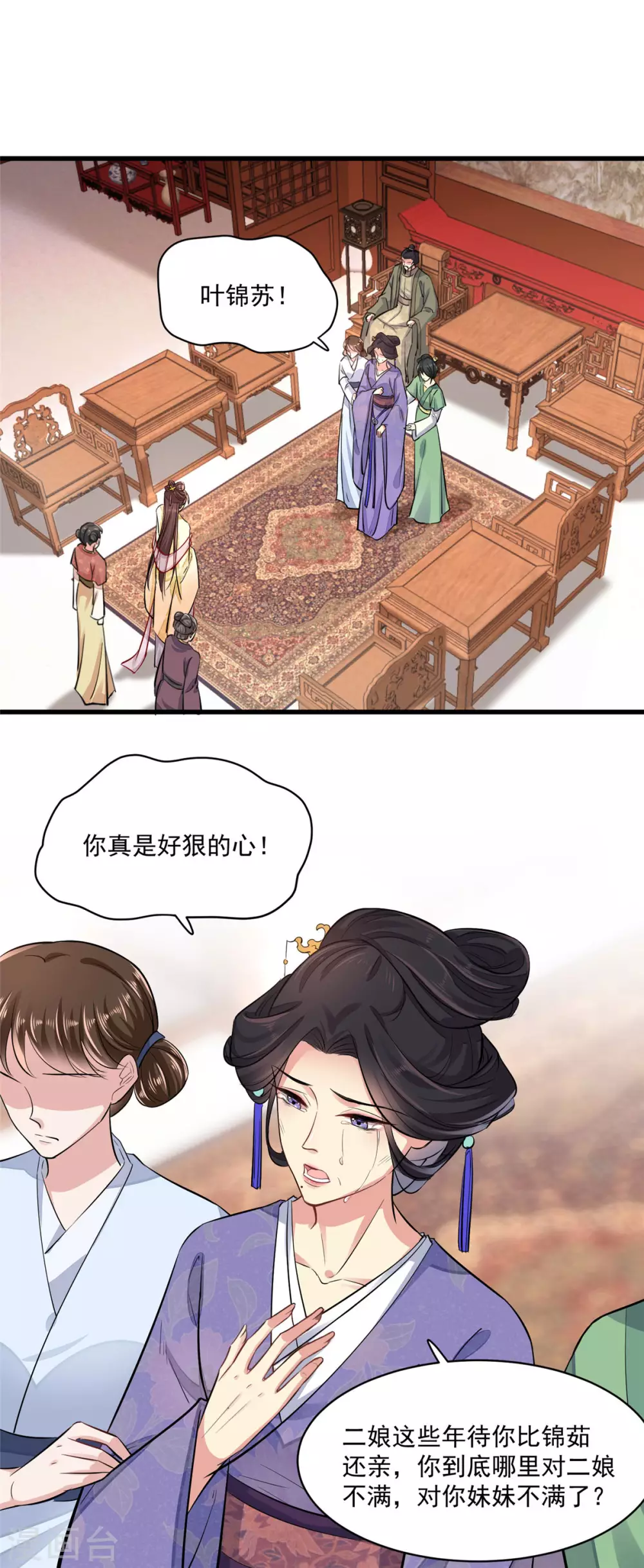 第1话 恶女重生变身大小姐？19