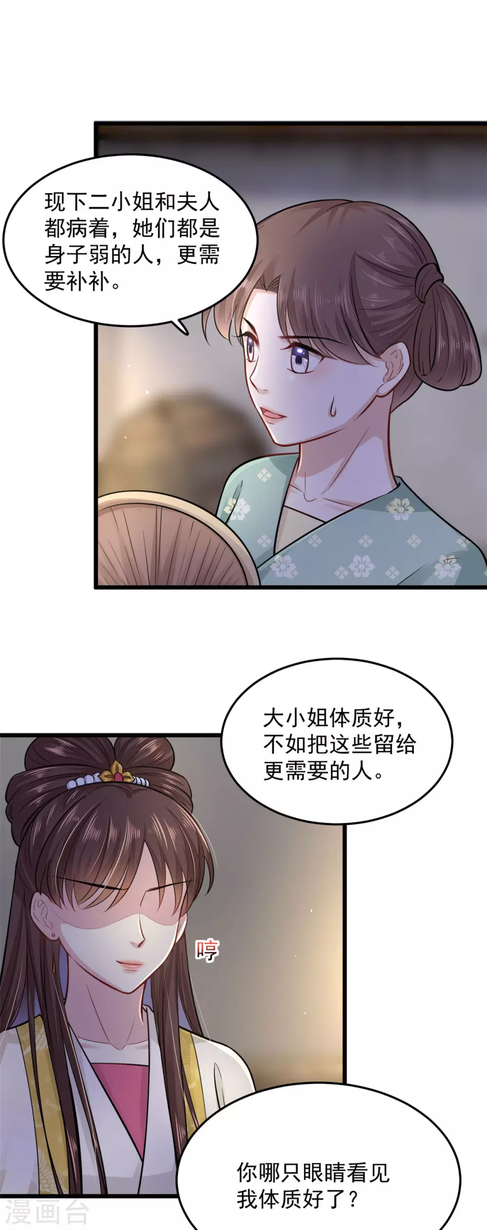 第18话 一碗血燕13