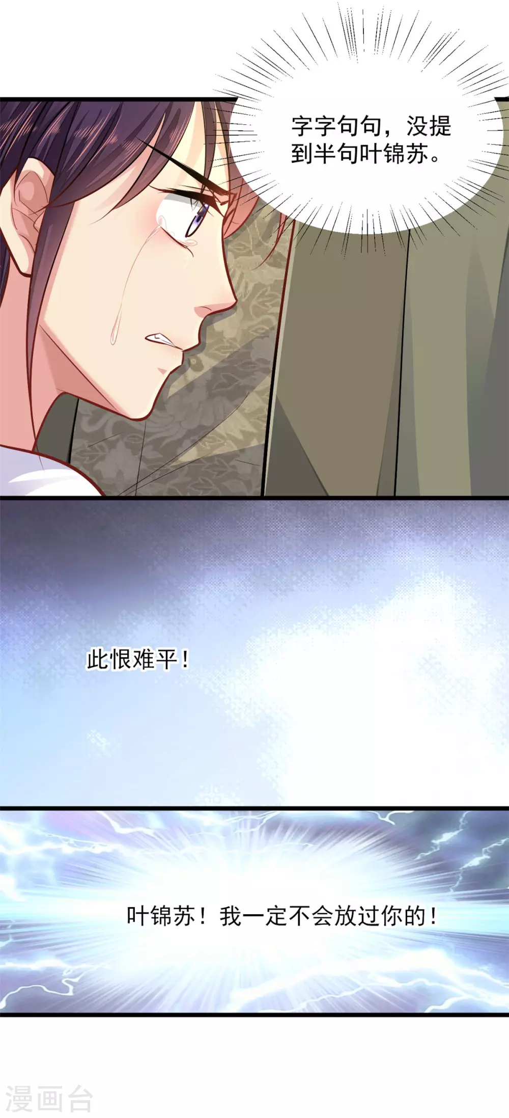 第15话 有他在，便不会有事4