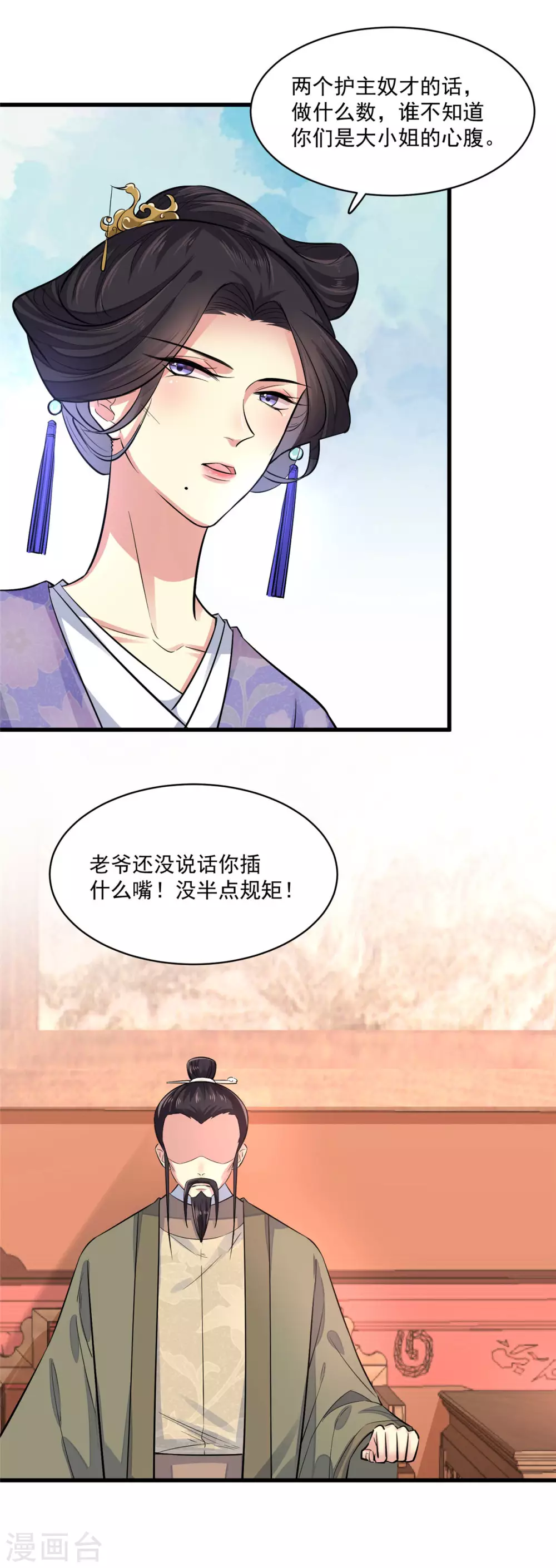 第2话 宁王邀约2