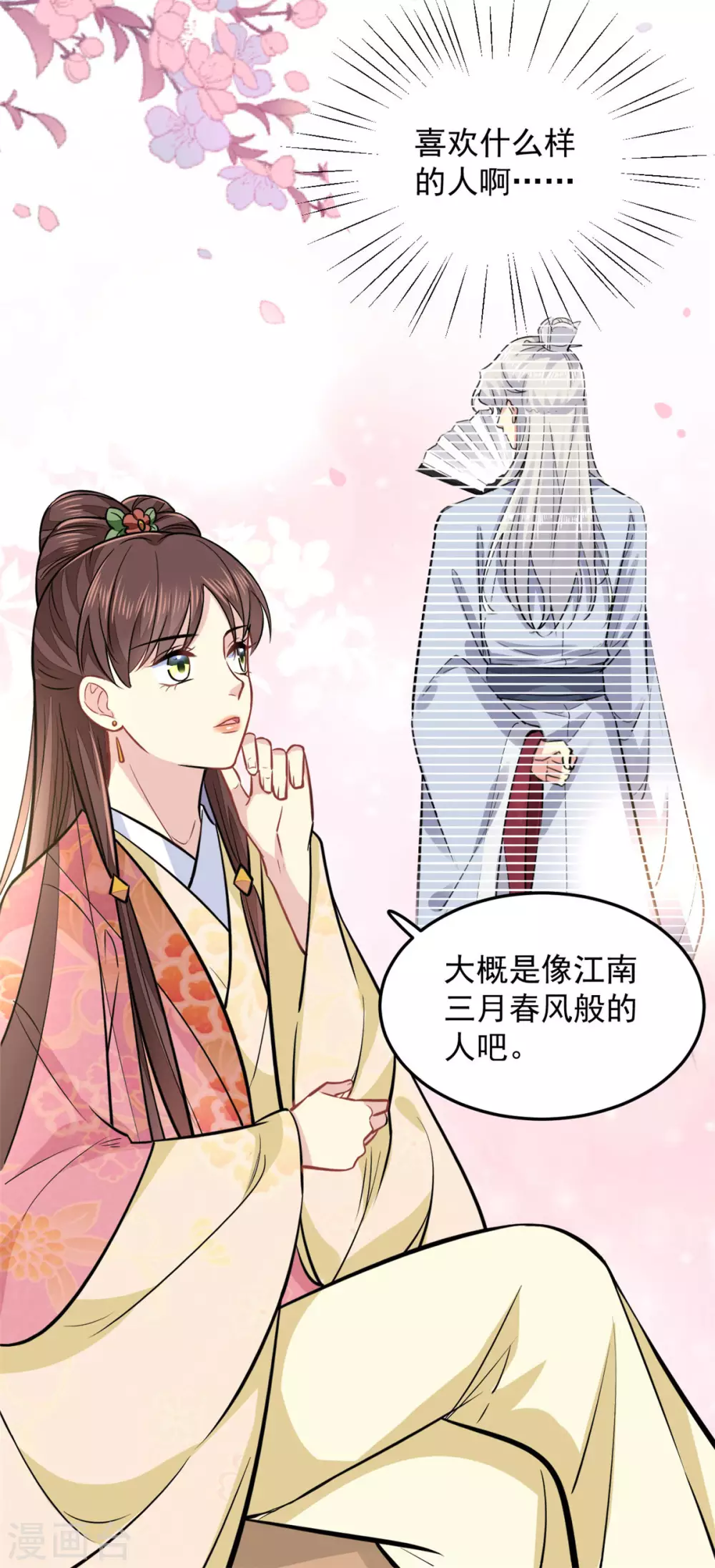 第21话 喜欢什么样的2