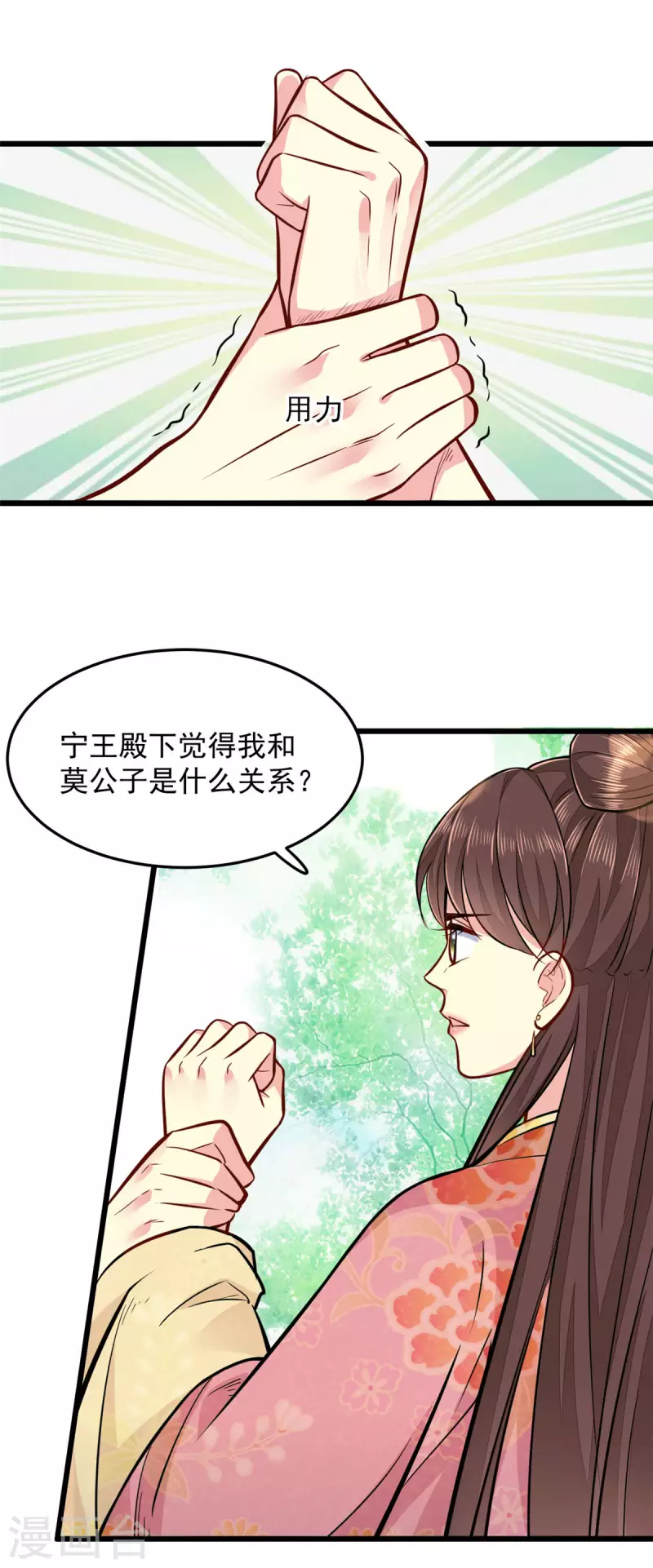 最终话 失控2