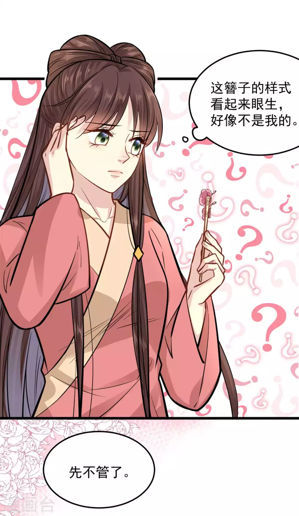 第24话 你知道该怎么做的7
