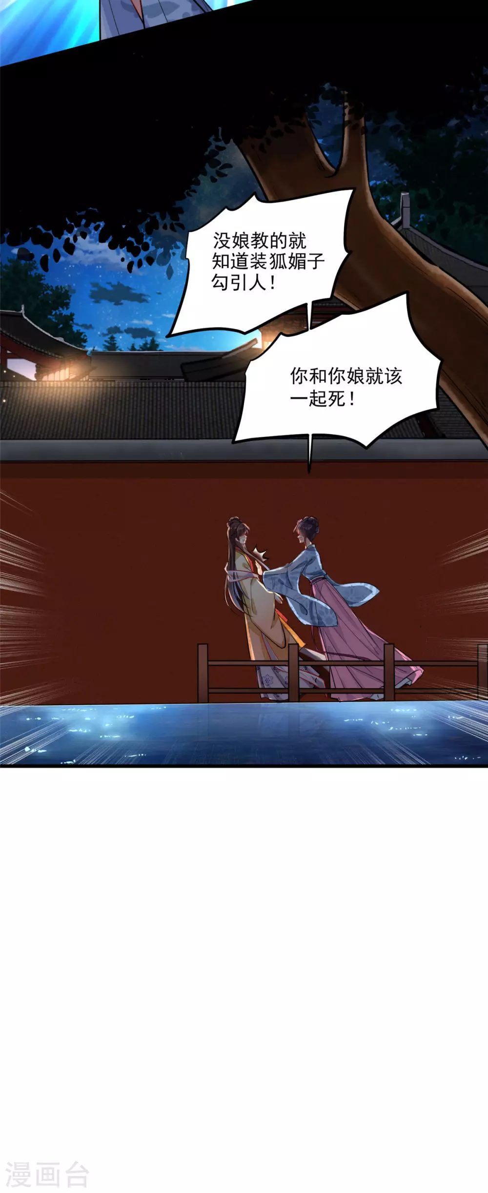 第1话 恶女重生变身大小姐？9