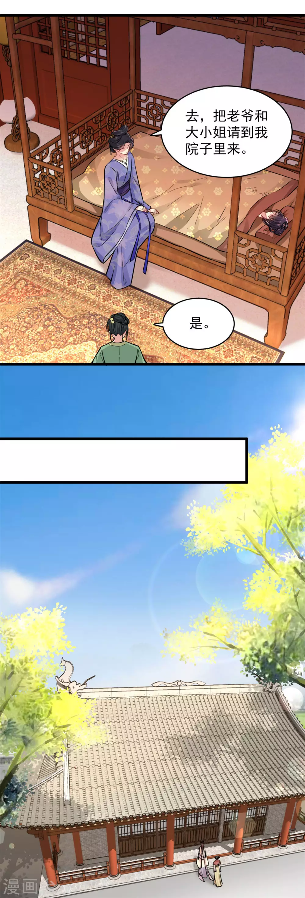 第9话 光谢氏会演？11
