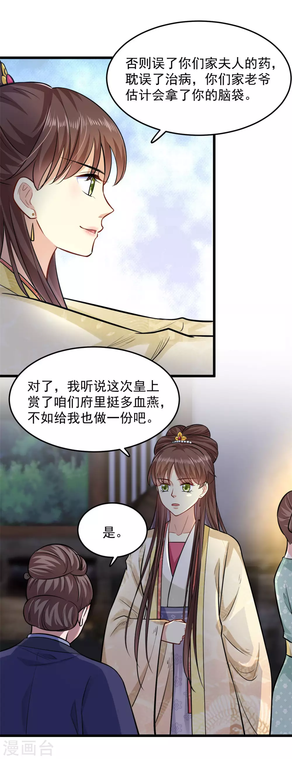 第18话 一碗血燕10