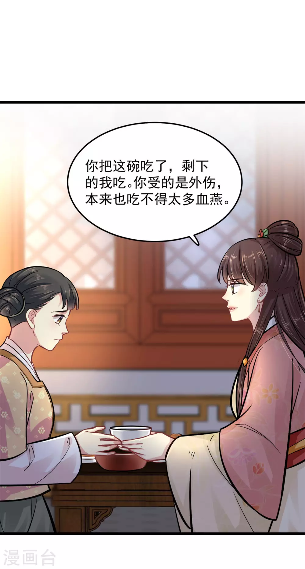 第19话 本王是小人？10