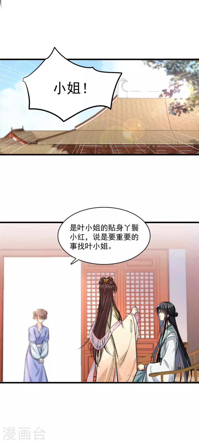 第3话 本性暴露19