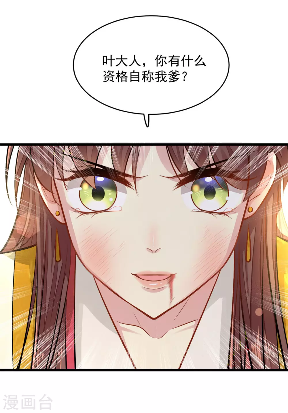 第12话 不配做父亲8