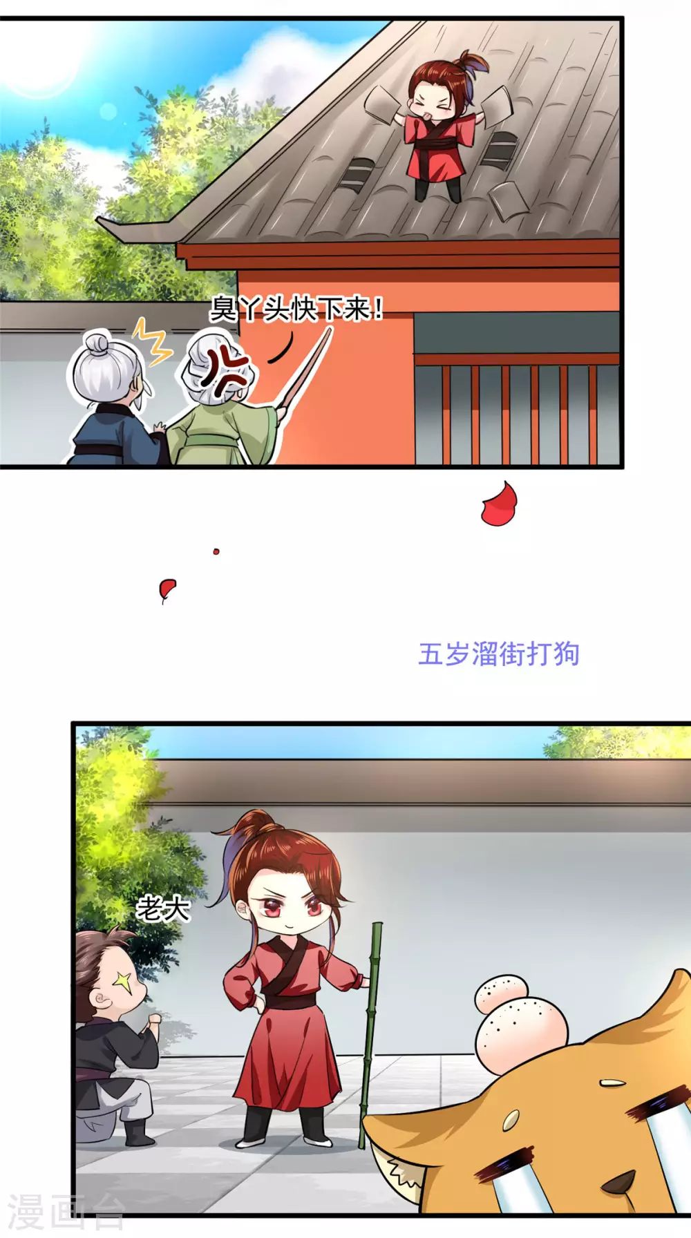 序章2