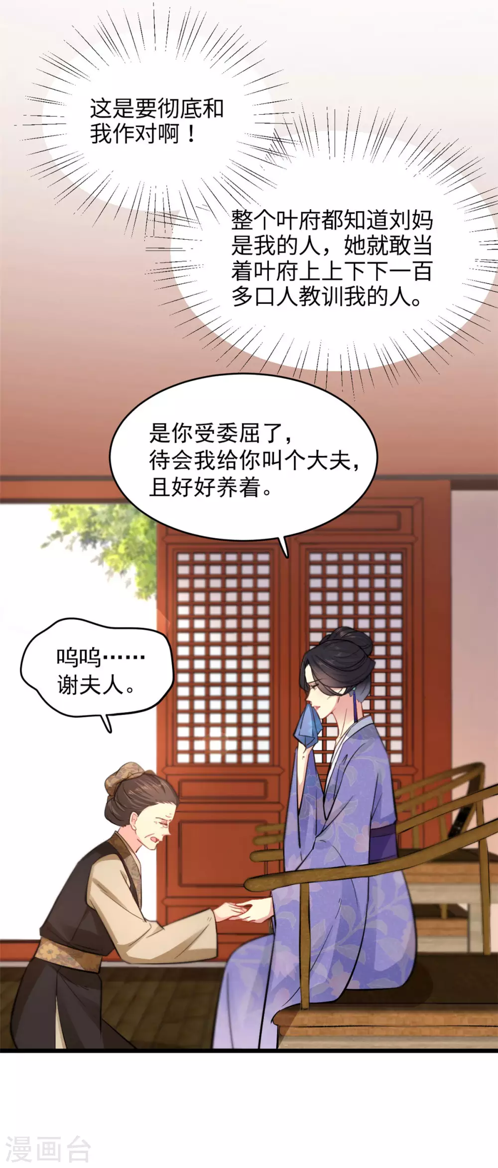 第9话 光谢氏会演？2