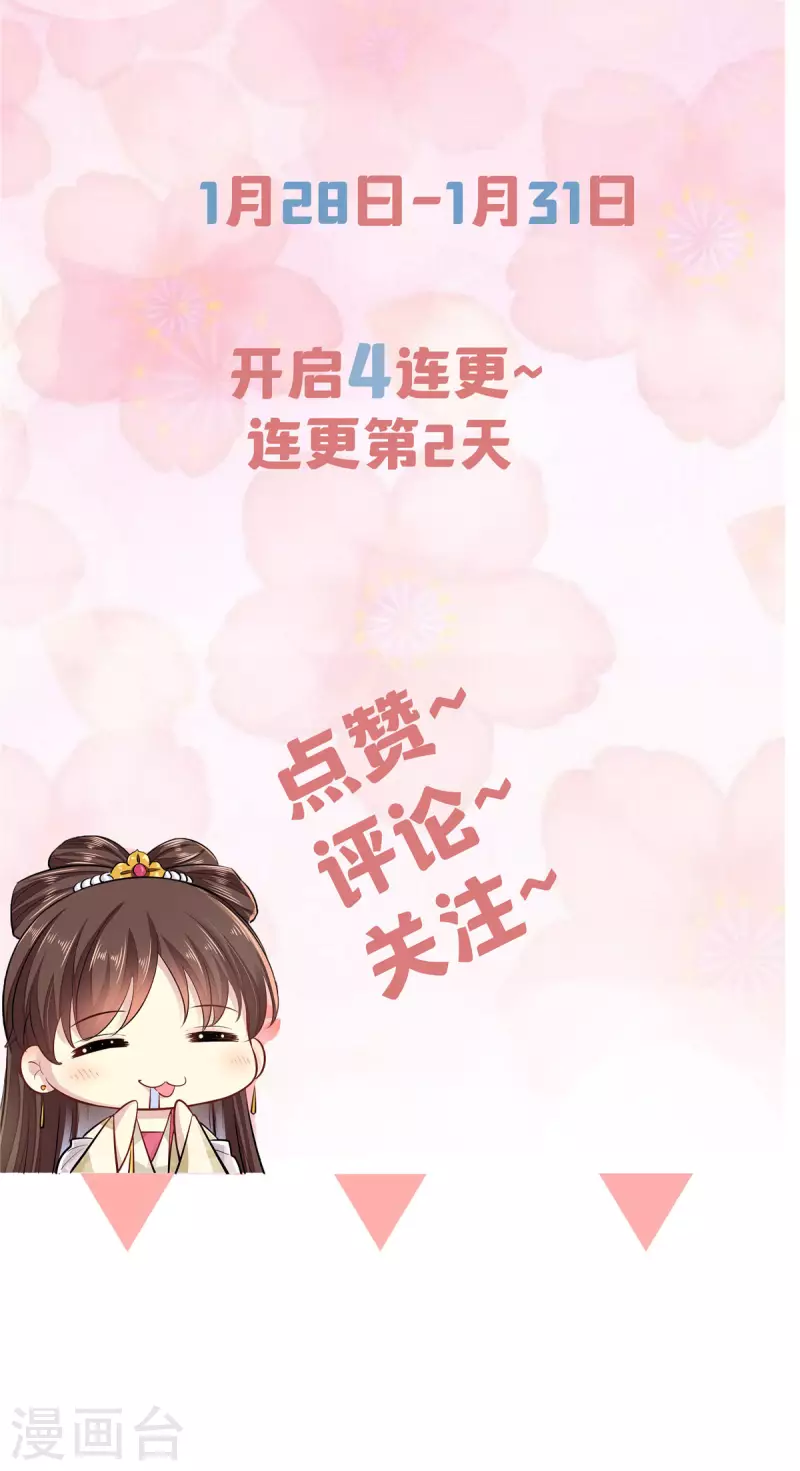 第3话 本性暴露25