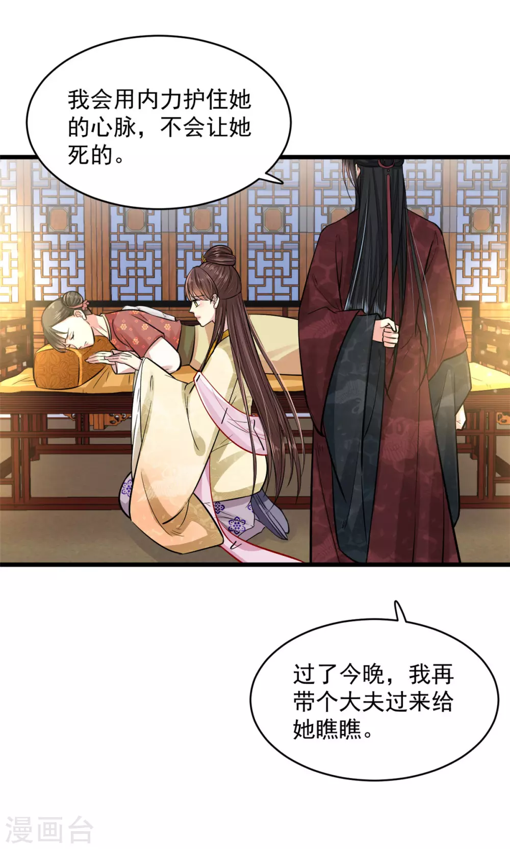 第15话 有他在，便不会有事13